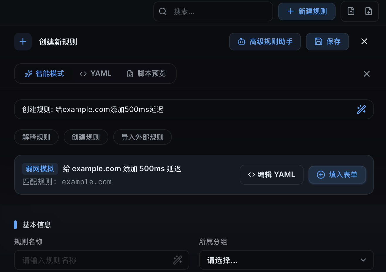AI 助手:自然语言驱动调试